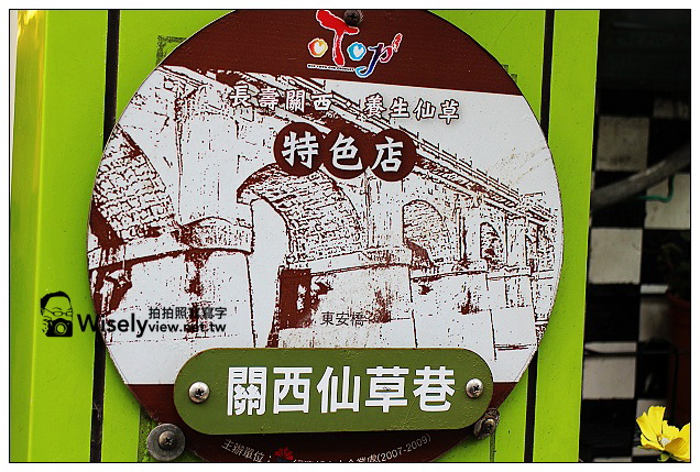 【食記】新竹縣．關西鎮：ㄤ咕麵 & 仙草巷＠在地的人氣小吃，來此遊玩必嚐美食~不吃可惜啊！