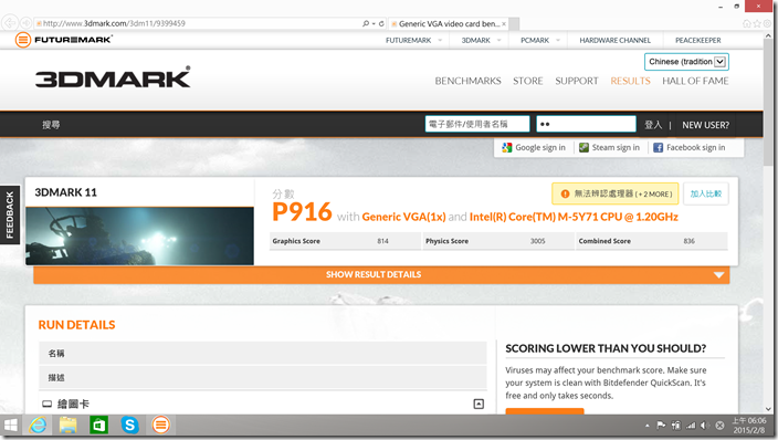 螢幕擷取畫面 (1)