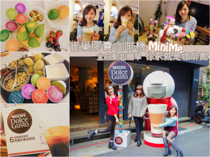 nescafe minime,NESCAFÉ Dolce Gusto,膠囊咖啡機,MiniMe