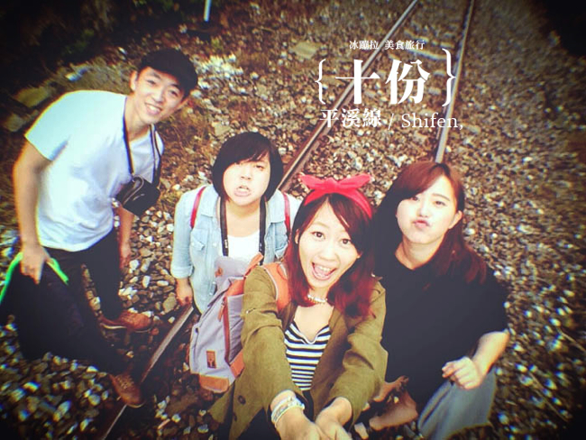 九份 十分 平溪一日遊