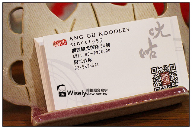 【食記】新竹縣．關西鎮：ㄤ咕麵 & 仙草巷＠在地的人氣小吃，來此遊玩必嚐美食~不吃可惜啊！