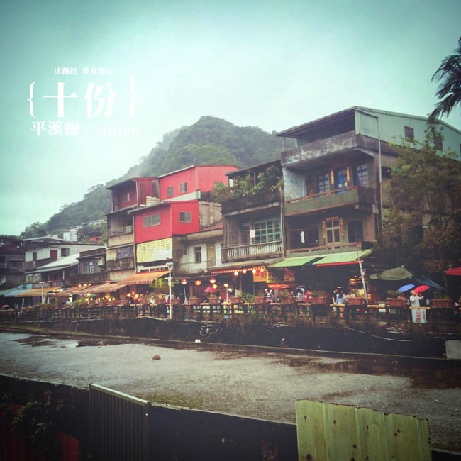 九份 十分 平溪一日遊