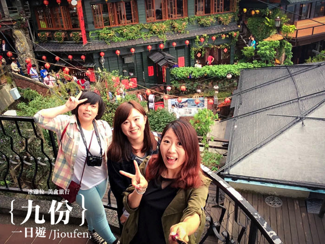 九份 十分 平溪一日遊