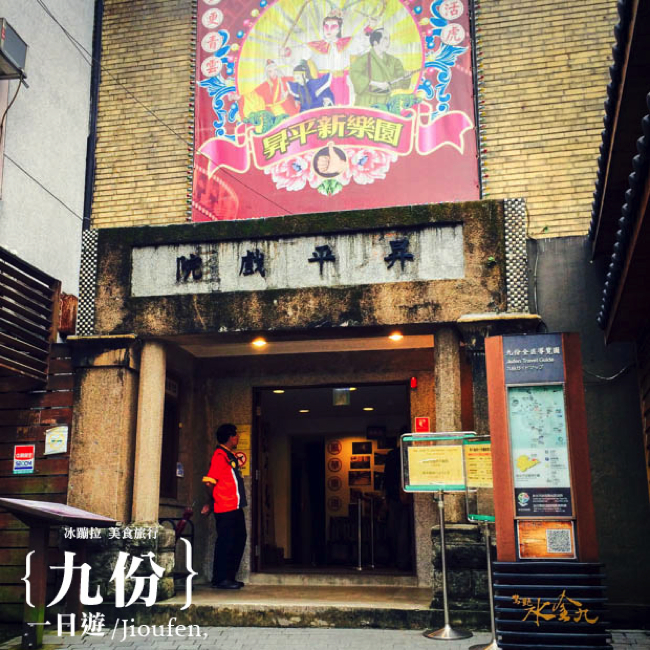 九份 十分 平溪一日遊