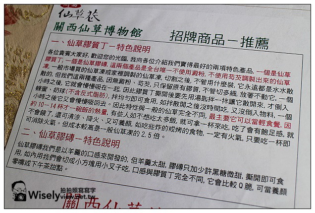 【食記】新竹縣．關西鎮：ㄤ咕麵 & 仙草巷＠在地的人氣小吃，來此遊玩必嚐美食~不吃可惜啊！