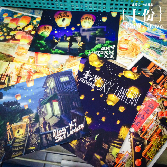 九份 十分 平溪一日遊