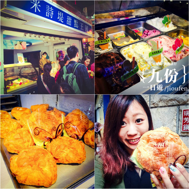 九份 十分 平溪一日遊