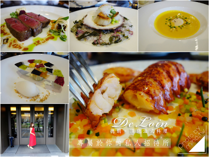 台北 ▌德朗DE LOIN頂級法式料理 你的私人招待所 情人節約會餐廳 台北 ▌德朗DE LOIN頂級法式料理 你的私人招待所 情人節約會餐廳