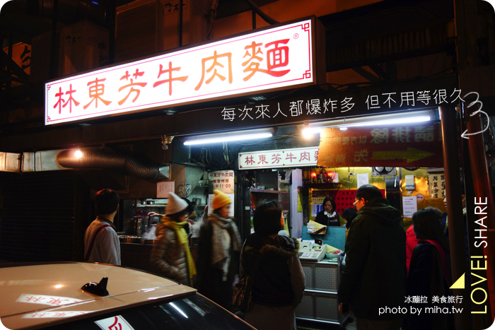 台北宵夜美食,台北美食,台北牛肉麵