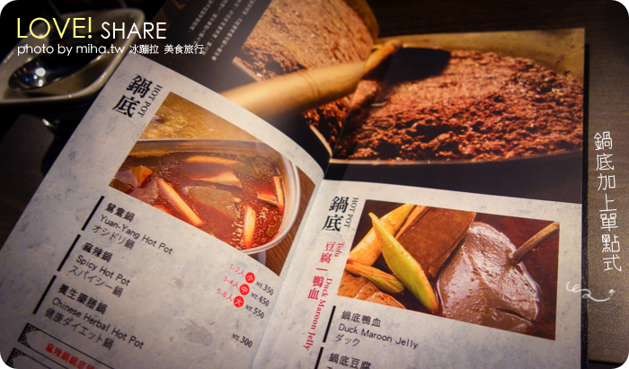 東區麻辣鍋,吾陞麻辣鍋,健康麻辣鍋