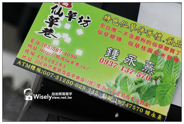 【食記】新竹縣．關西鎮：ㄤ咕麵 & 仙草巷＠在地的人氣小吃，來此遊玩必嚐美食~不吃可惜啊！