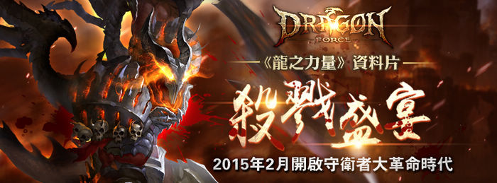 (圖一)殺戮盛宴