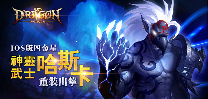 (圖二)神靈武士