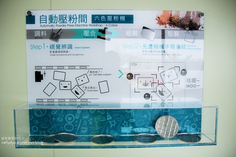 台鉅美妝觀光工廠59.JPG
