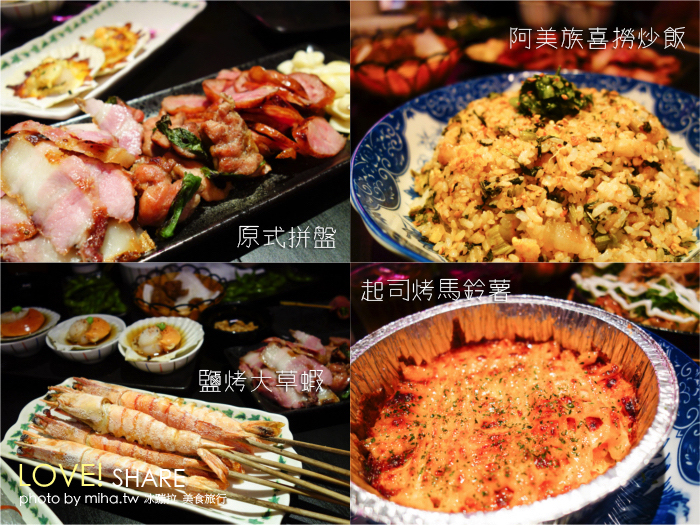 台北居酒屋,台北原住民料理,民生東路居酒屋