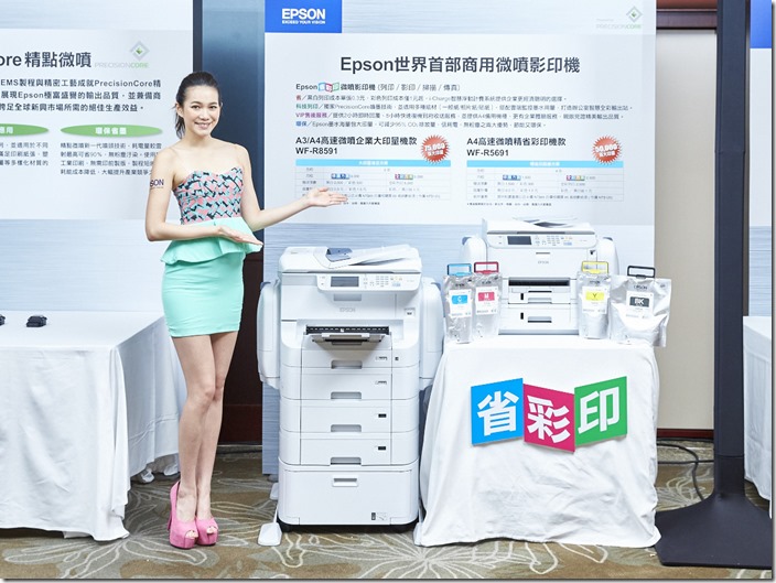 新聞照片2-2：Epson領先業界推出省彩印 微噴影印機 WF-R8591（A3）WF-R5691（A4）兩款機型，搭載獨家PrecisionCore精點微噴技術，大幅提升列印速度及影像品質。