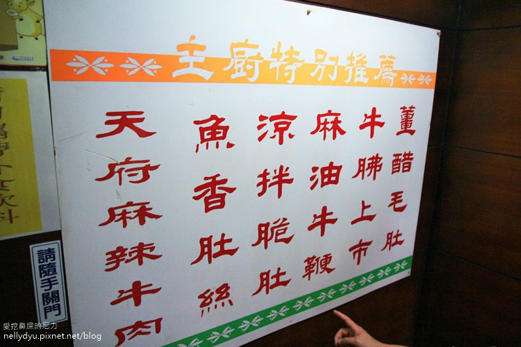 牛大福 牛肉福正宗沙茶火鍋35.JPG