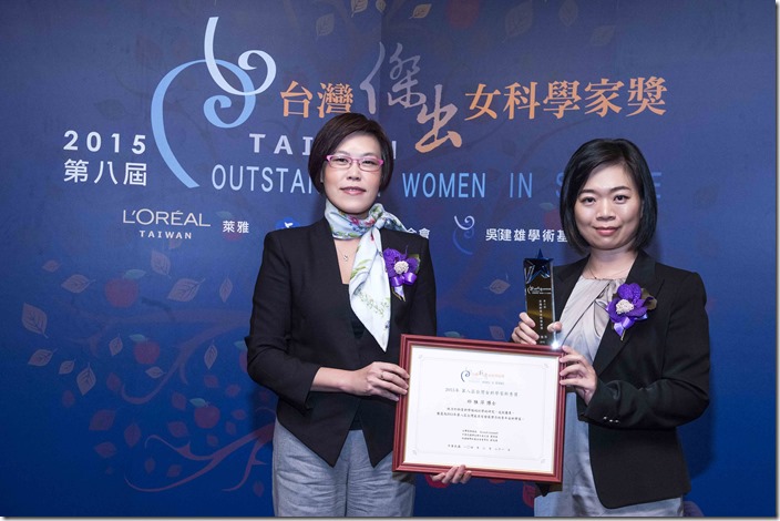 圖5_第八屆台灣傑出女科學家獎頒獎典禮_(左起) 台灣萊雅專業醫學美容事業部詹千慧總經理、2015年傑出獎得主國立臺灣師範大學物理系邱雅萍副教授。