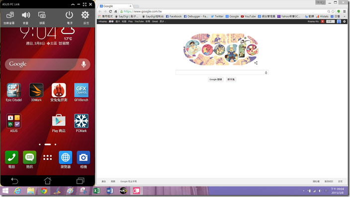 螢幕擷取畫面 (71)