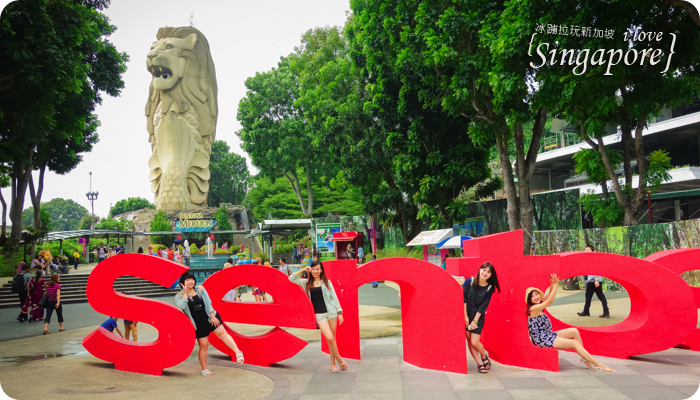 新加坡聖淘沙度假,聖淘沙好玩,聖淘沙景點