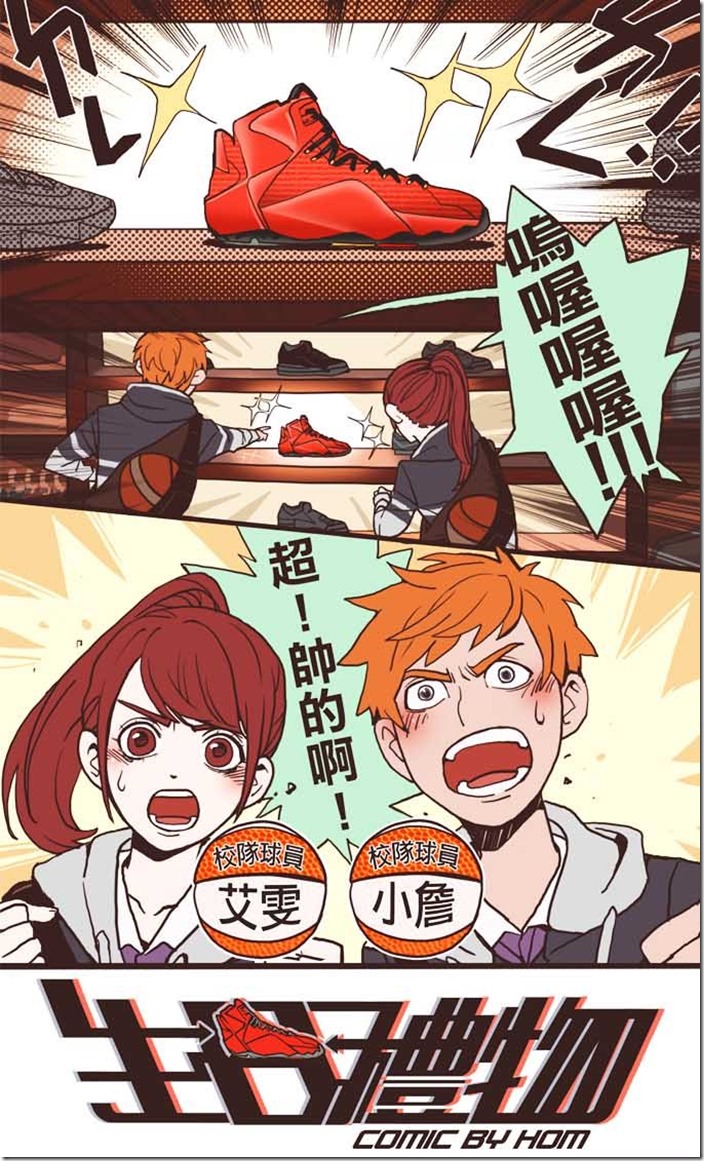 金賞《生日禮物》作者HOM