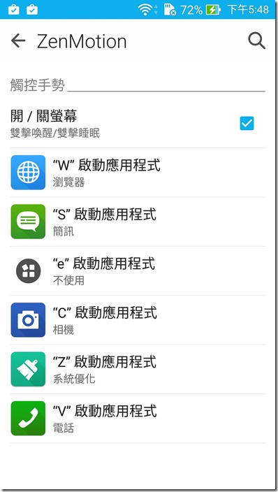 Screenshot_2015-03-05-17-48-51