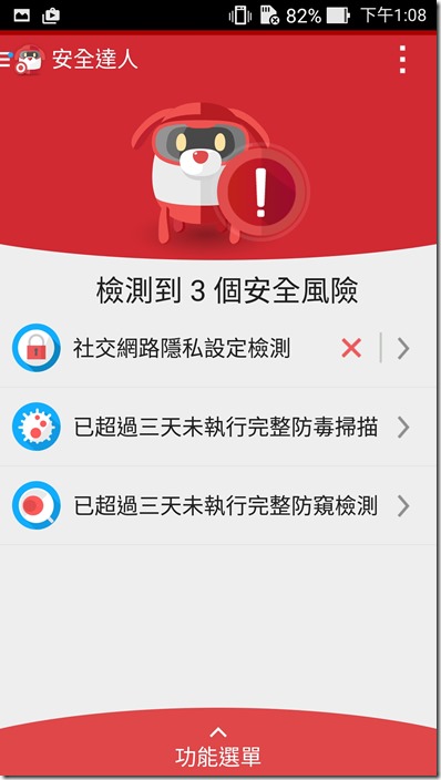 Screenshot_2015-03-07-13-08-47