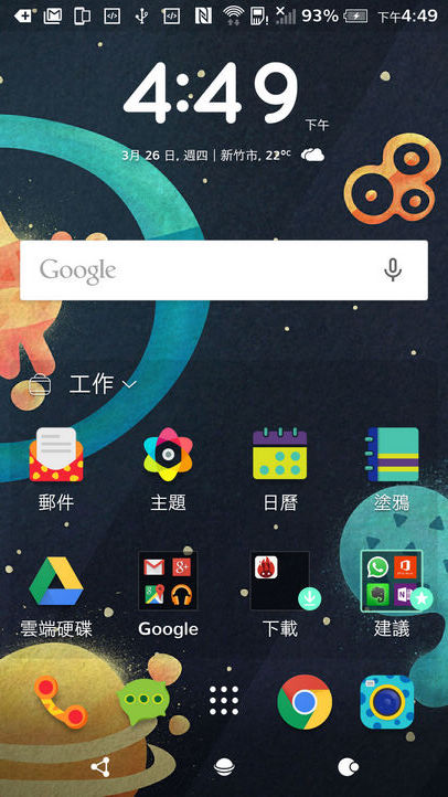 Screenshot_2015-03-26-16-49-27