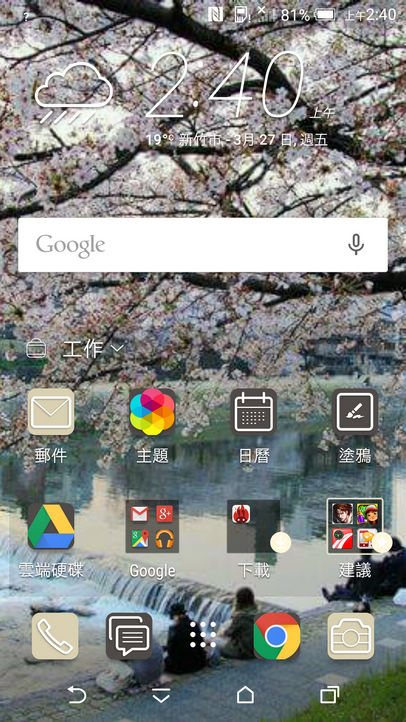 Screenshot_2015-03-27-02-40-28