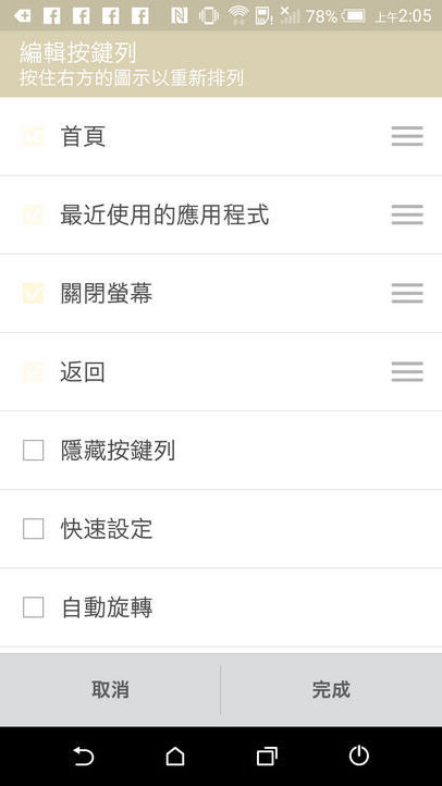 Screenshot_2015-03-29-02-05-22