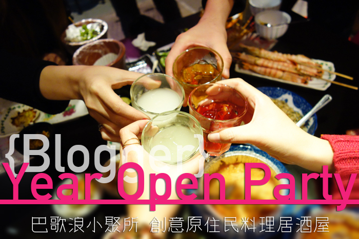 台北居酒屋,台北原住民料理,民生東路居酒屋