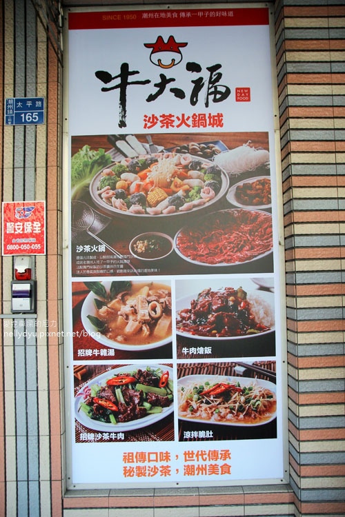 牛大福 牛肉福正宗沙茶火鍋33.JPG