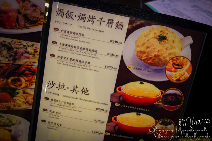 mee cafe,國父紀念館咖啡,國父紀念館舒芙蕾,