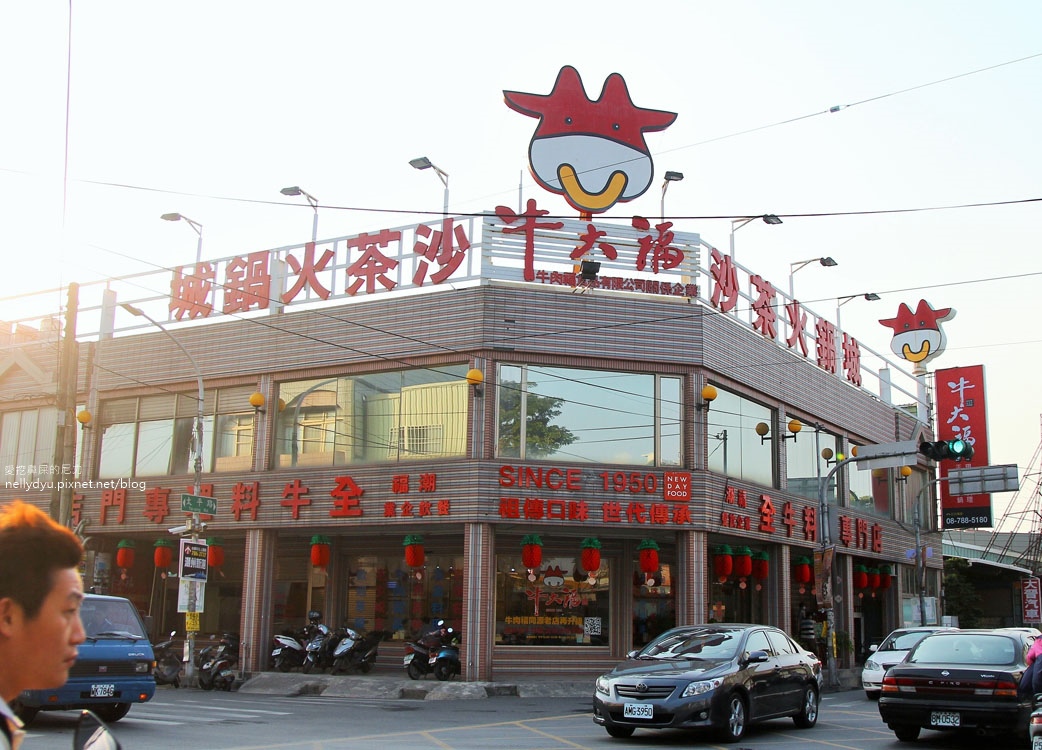 牛大福 牛肉福正宗沙茶火鍋30.JPG