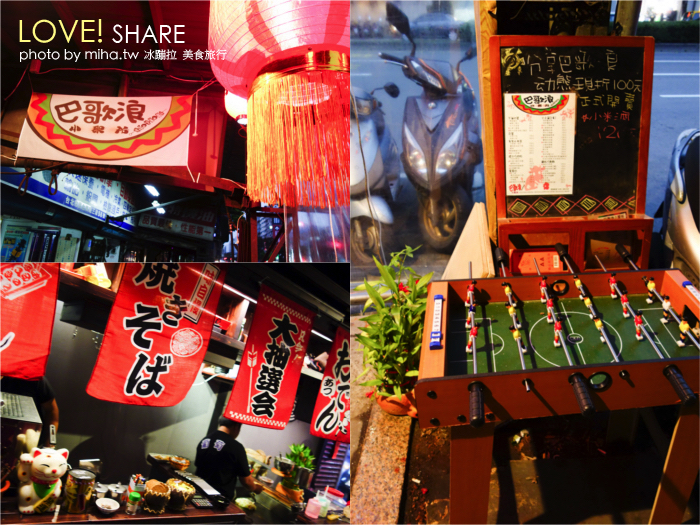 台北居酒屋,台北原住民料理,民生東路居酒屋