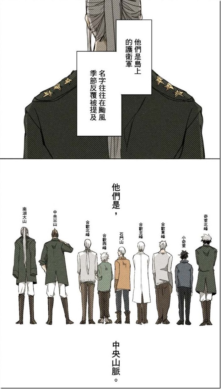 comico此次參賽作品《[山神一家]我的名字是石門山》融入台灣素材，將中央山脈群峰化身極品帥哥，藉此隱喻山地開發可能的危害