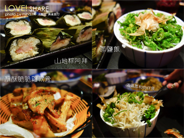 台北居酒屋,台北原住民料理,民生東路居酒屋