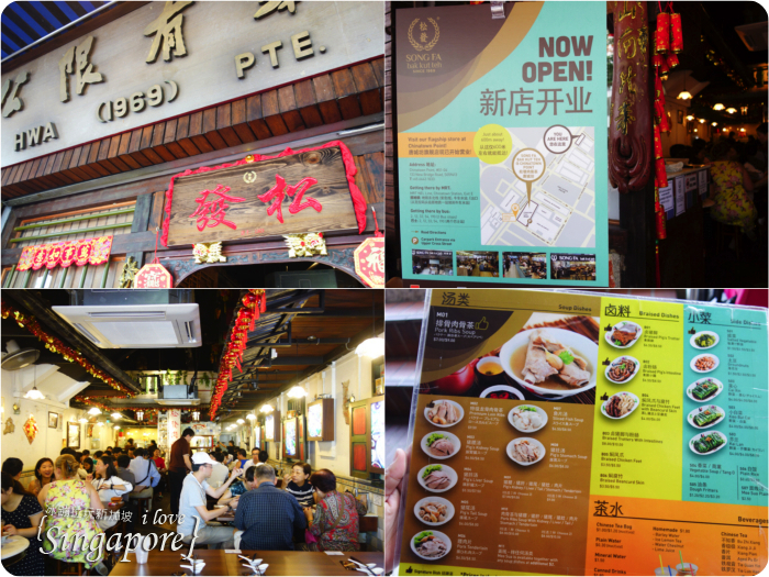 新加坡美食,新加坡肉骨茶,新加坡香辣奶油螃蟹,新加坡海南雞飯