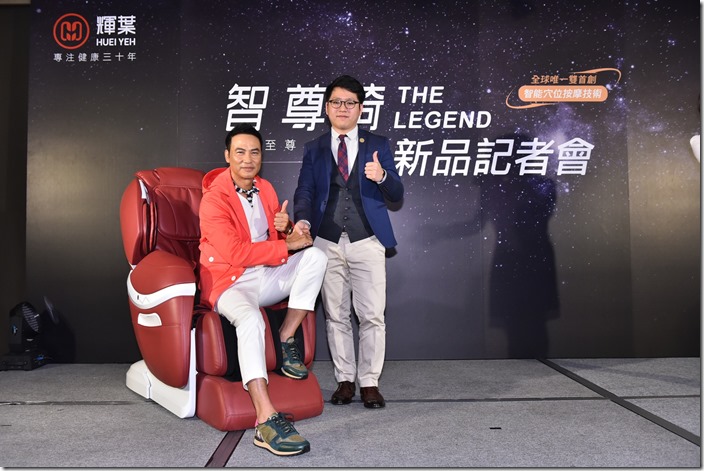 影壇至尊任達華  與輝葉行銷部經理施上文合影，期待「智尊椅」能為國人帶來健康新選擇