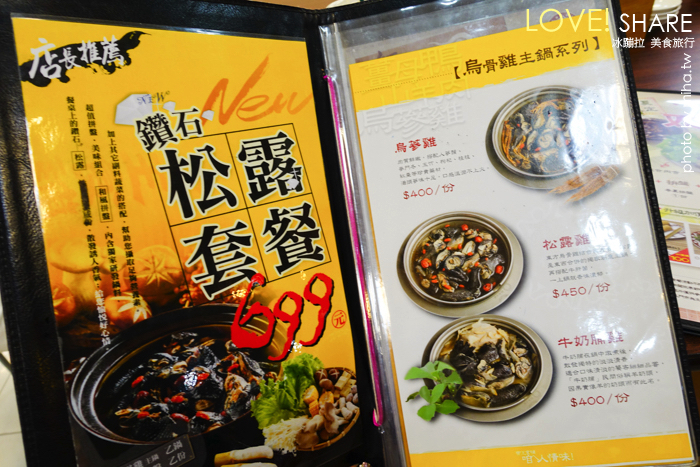 帝王食補,桃園朋友聚餐餐廳