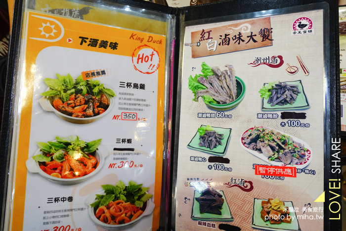 帝王食補,桃園朋友聚餐餐廳