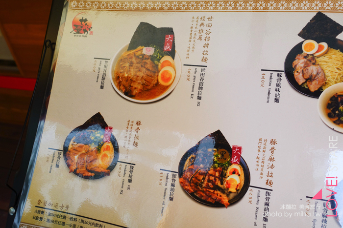 東區拉麵推薦,台北拉麵推薦,日本世田谷拉麵