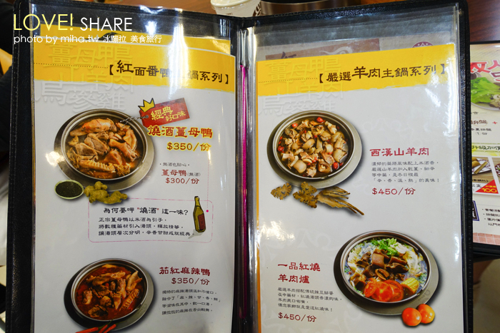 帝王食補,桃園朋友聚餐餐廳