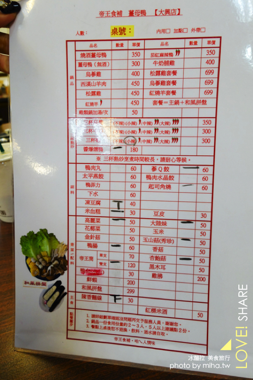 帝王食補,桃園朋友聚餐餐廳