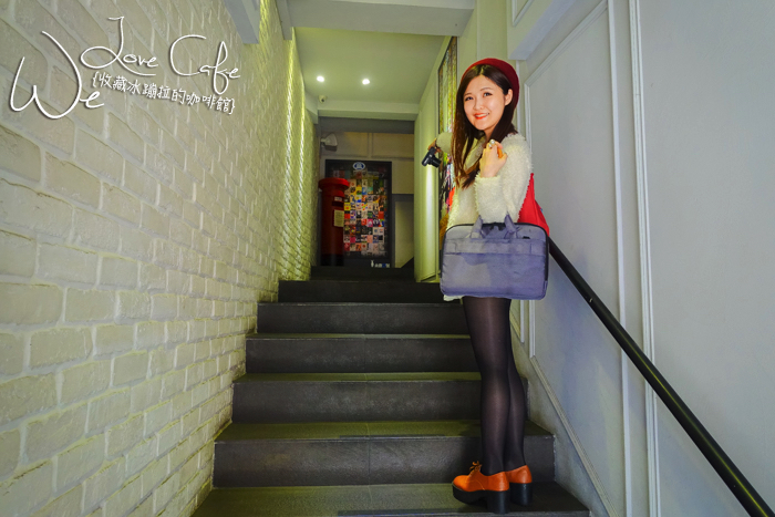 永康街咖啡廳,台北下午茶,台北咖啡廳