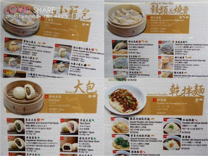 鼎泰豐必吃,台灣必吃美食,台灣美食,鼎泰豐點菜