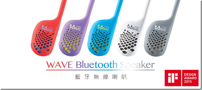 GOLiFE WAVE 代表圖2