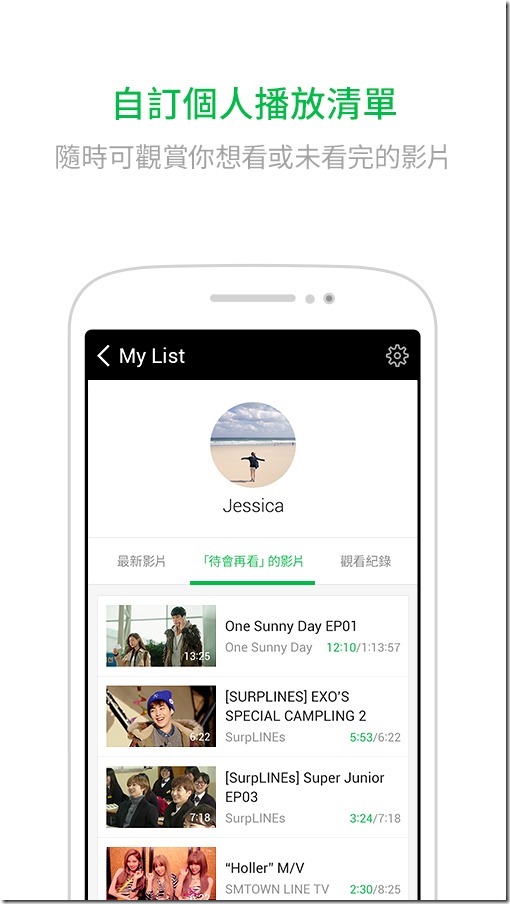 【圖二】LINE TV的內容特別針對行動用戶所設計，短篇網劇讓觀眾可以利用零碎時間隨時收看