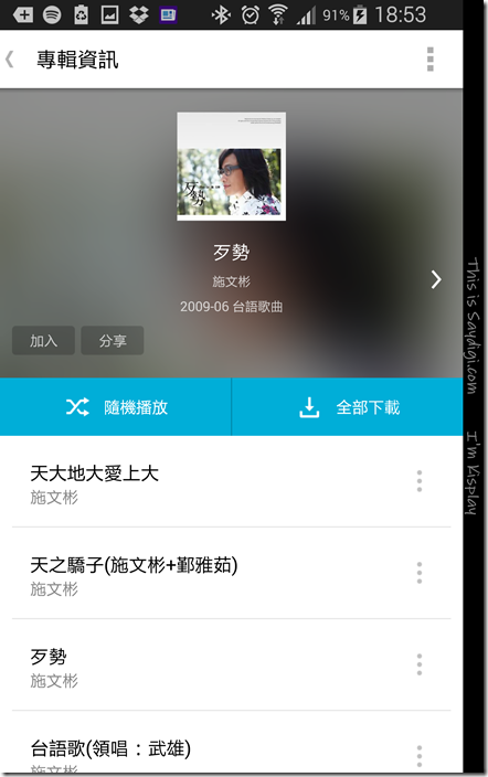 Screenshot_2015-04-17-18-53-12