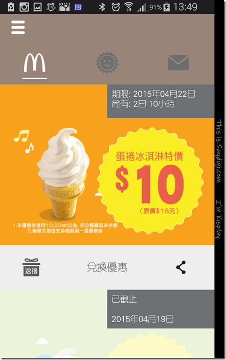 Screenshot_2015-04-20-13-49-37